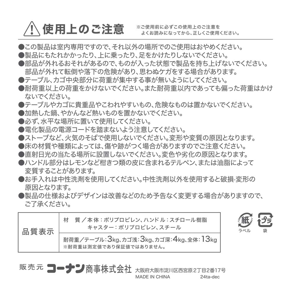 取っ手付きワゴン　スリム４段 スリム４段