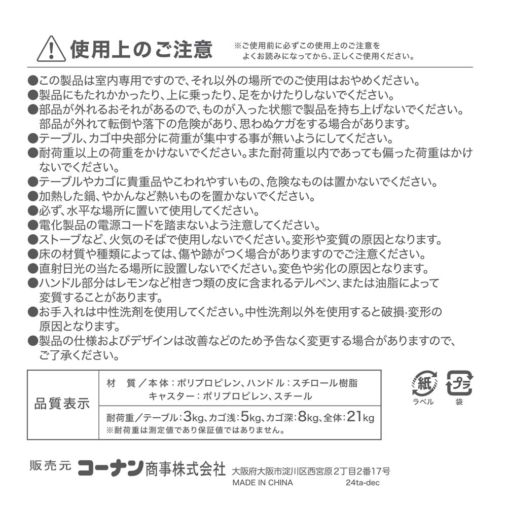 取っ手付きワゴン　４段 ４段