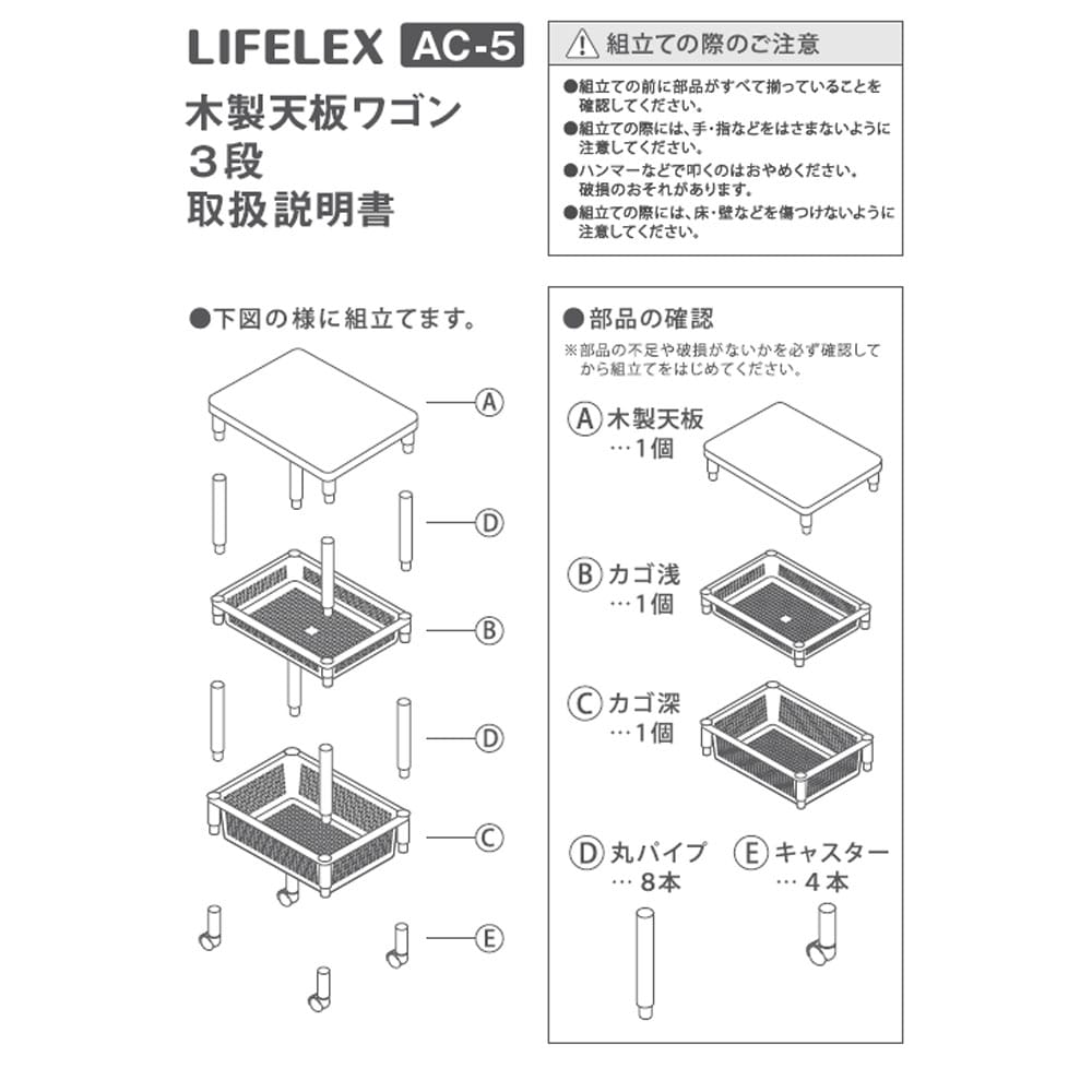 木製天板ワゴン　３段 ３段