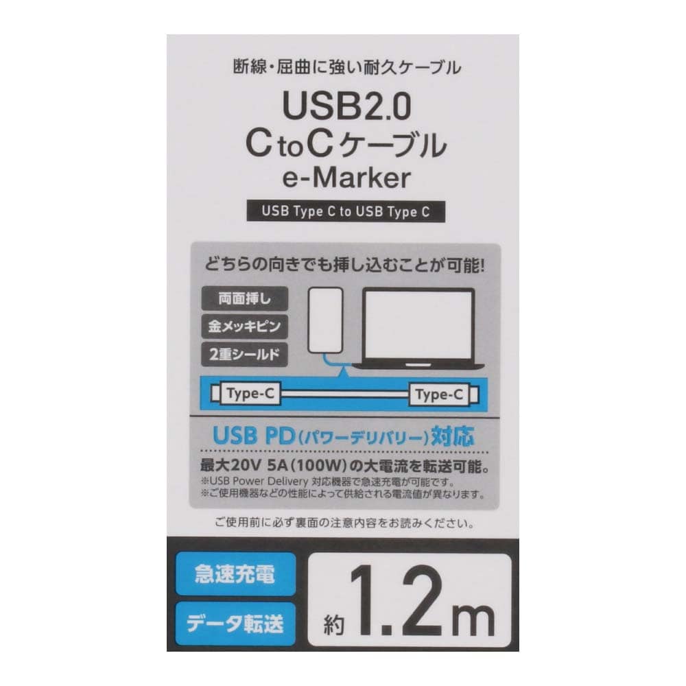 PortTech ＵＳＢ２．０ＣｔｏＣ　約１．２ｍ　ｅ－Ｍａｒｋｅｒ