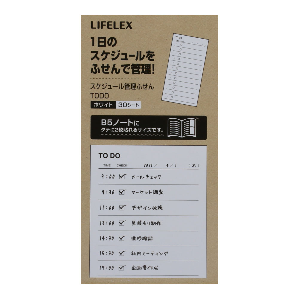 LIFELEX スケジュール管理ふせんＴＯＤＯ ホワイト ３０シート　ＫＯ１４－９３１１ ＴＯＤＯ ホワイト３０シート