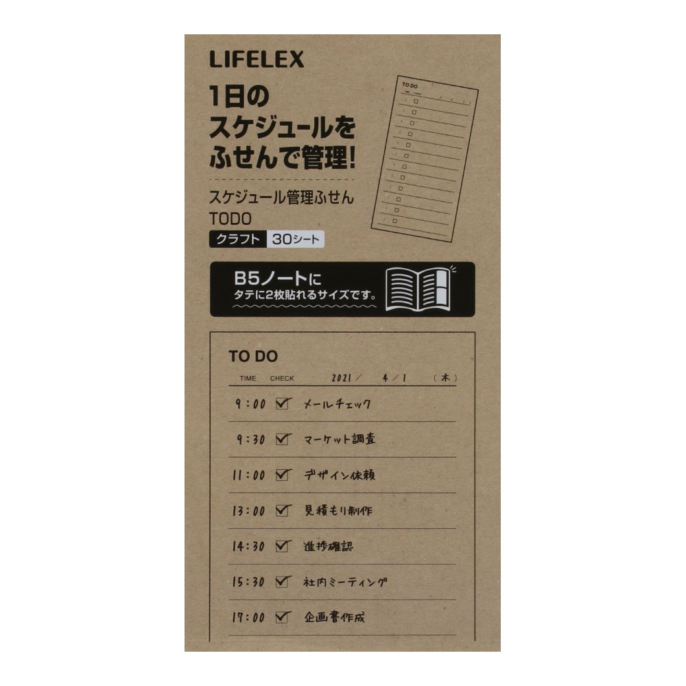LIFELEX スケジュール管理ふせんＴＯＤＯ クラフト ３０シート　ＫＯ１４－９３２８ ＴＯＤＯ クラフト３０シート