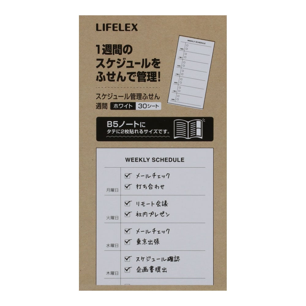 LIFELEX スケジュール管理ふせん週間 ホワイト ３０シート　ＫＯ１４－９３３５ 週間 ホワイト３０シート