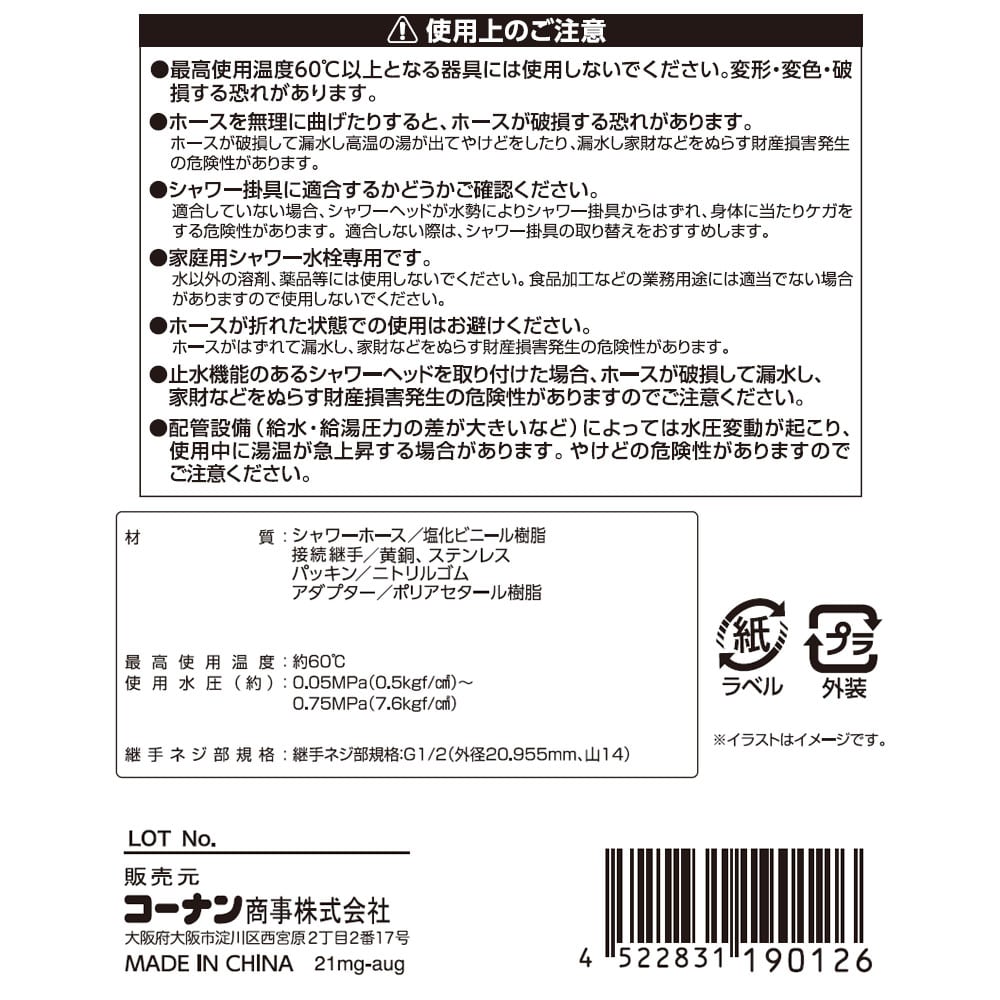 LIFELEX シャワーホース１．６ｍ　アイボリー １．６ｍ　アイボリー