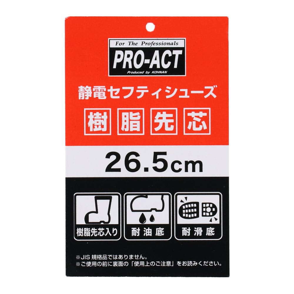 PROACT 静電セフティシューズ　２６．５ｃｍ　ＴＬ０４－０６６９