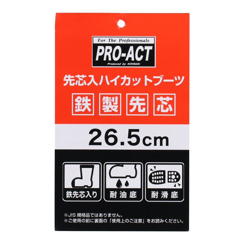 PROACT 先芯入ハイカットブーツ　２６．５ｃｍ　ＴＬ０４－０７３７