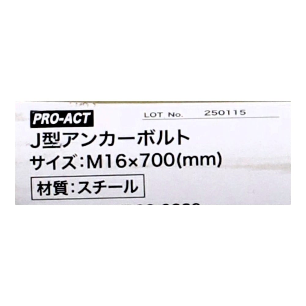 PROACT　Ｊ型アンカーボルト　Ｍ１６×７００ KR03-9389