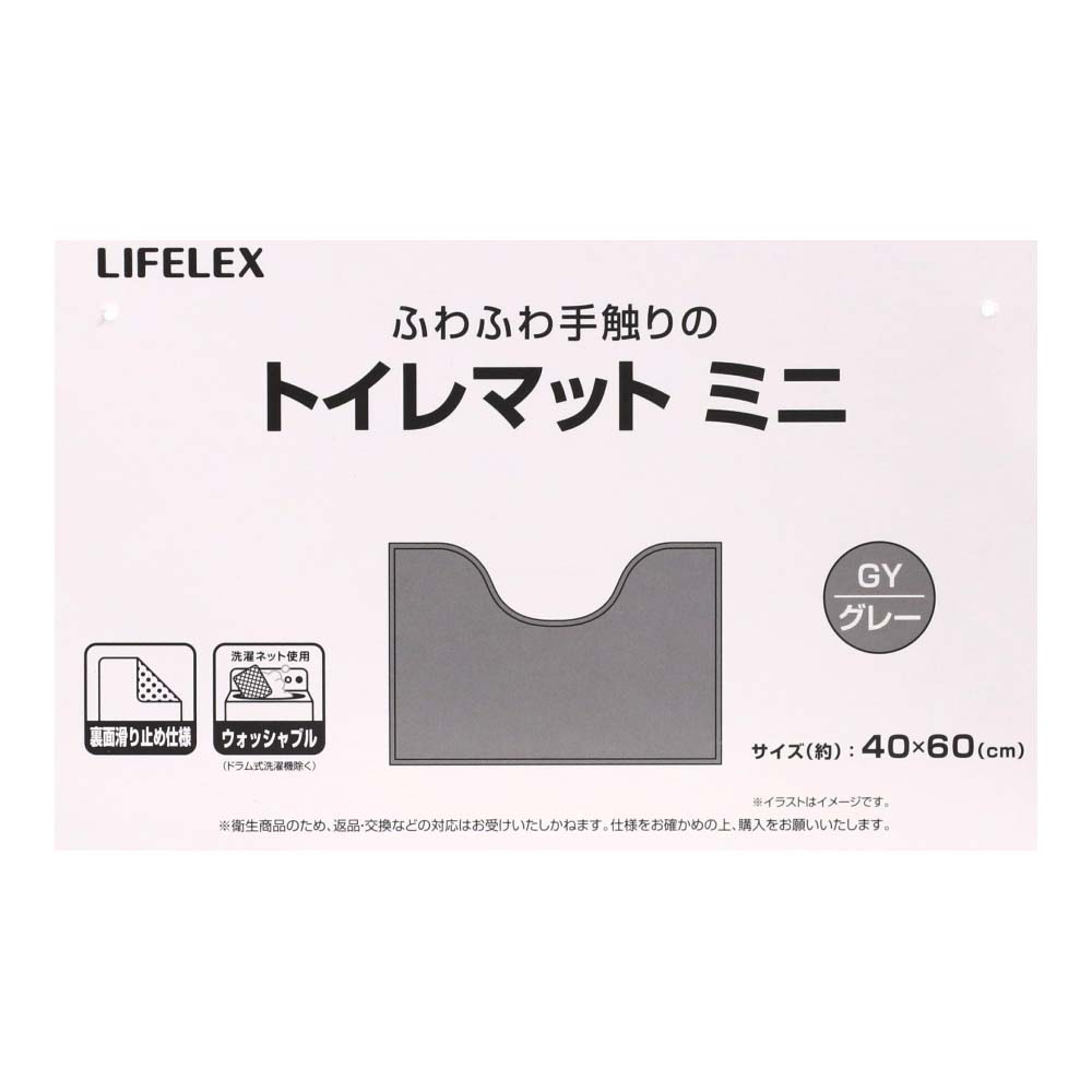 LIFELEX トイレマットミニ　グレー　ＳＴ２１－５９１２ グレー