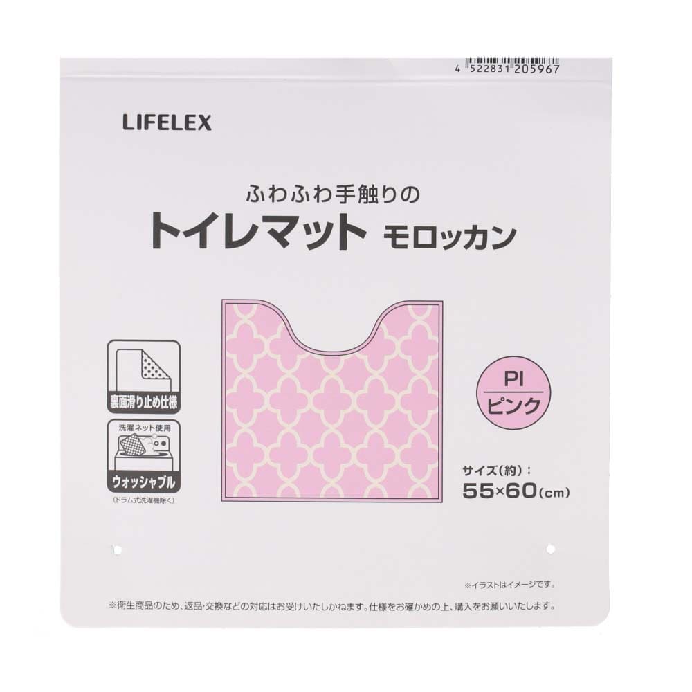 LIFELEX トイレマット　モロッカンピンク　ＳＴ２１－５９６７ モロッカンピンク