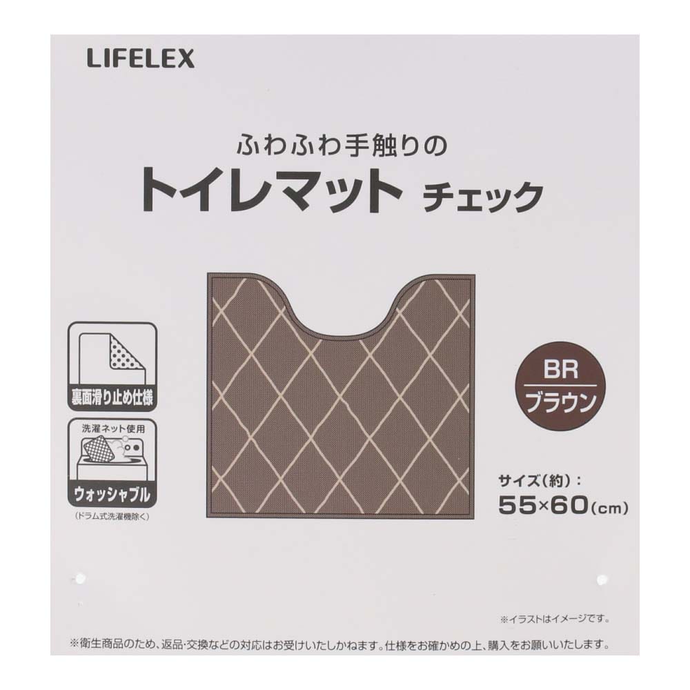 LIFELEX トイレマット　チェックブラウン　ＳＴ２１－５９９８ チェックブラウン