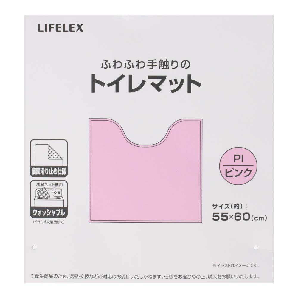 LIFELEX トイレマット　ピンク　ＳＴ２１－６１８６ ピンク