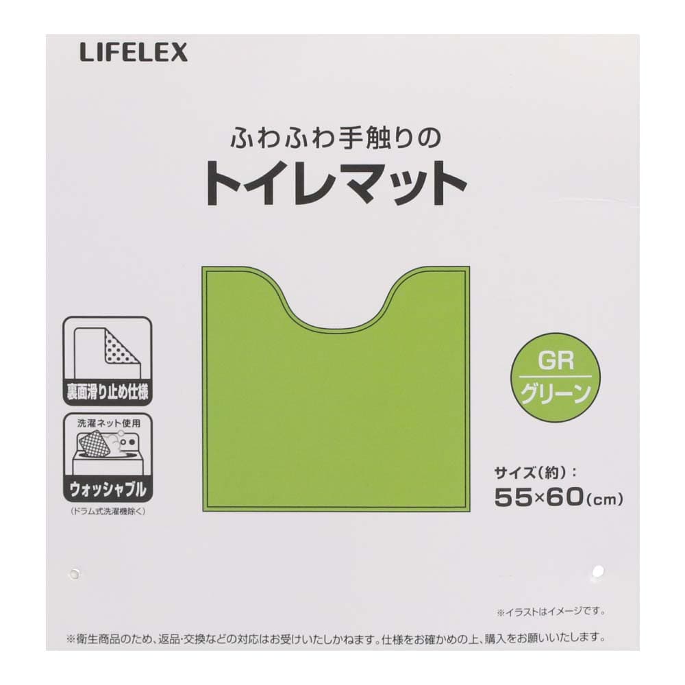 LIFELEX トイレマット　グリーン　ＳＴ２１－６２０９ グリーン