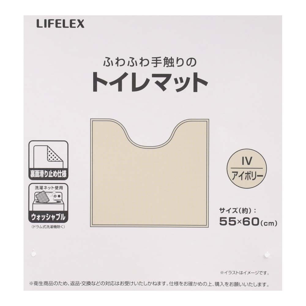 LIFELEX トイレマット　アイボリー　ＳＴ２１－６２２３ アイボリー