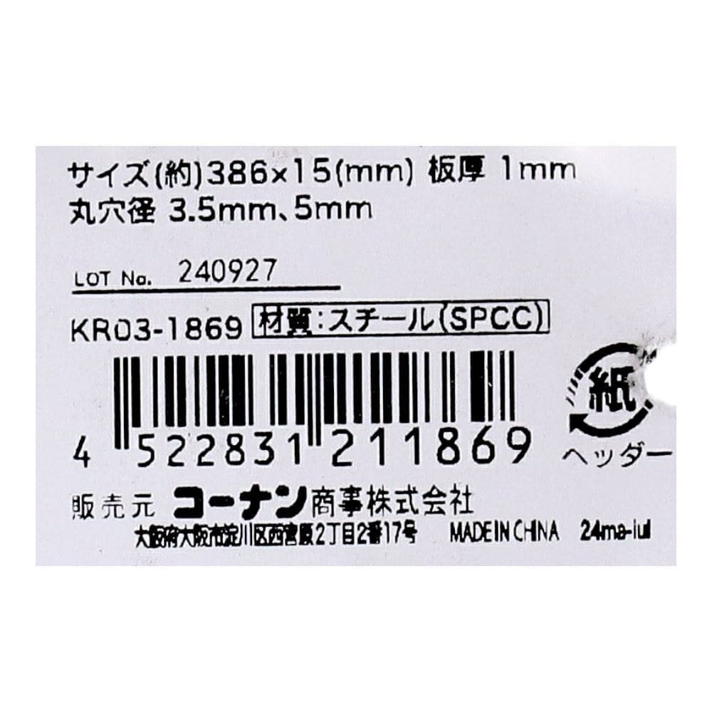LIFELEX　フレキシブルプレート　３８６ｍｍ　ＫＲ０３－１８６９ 386mm