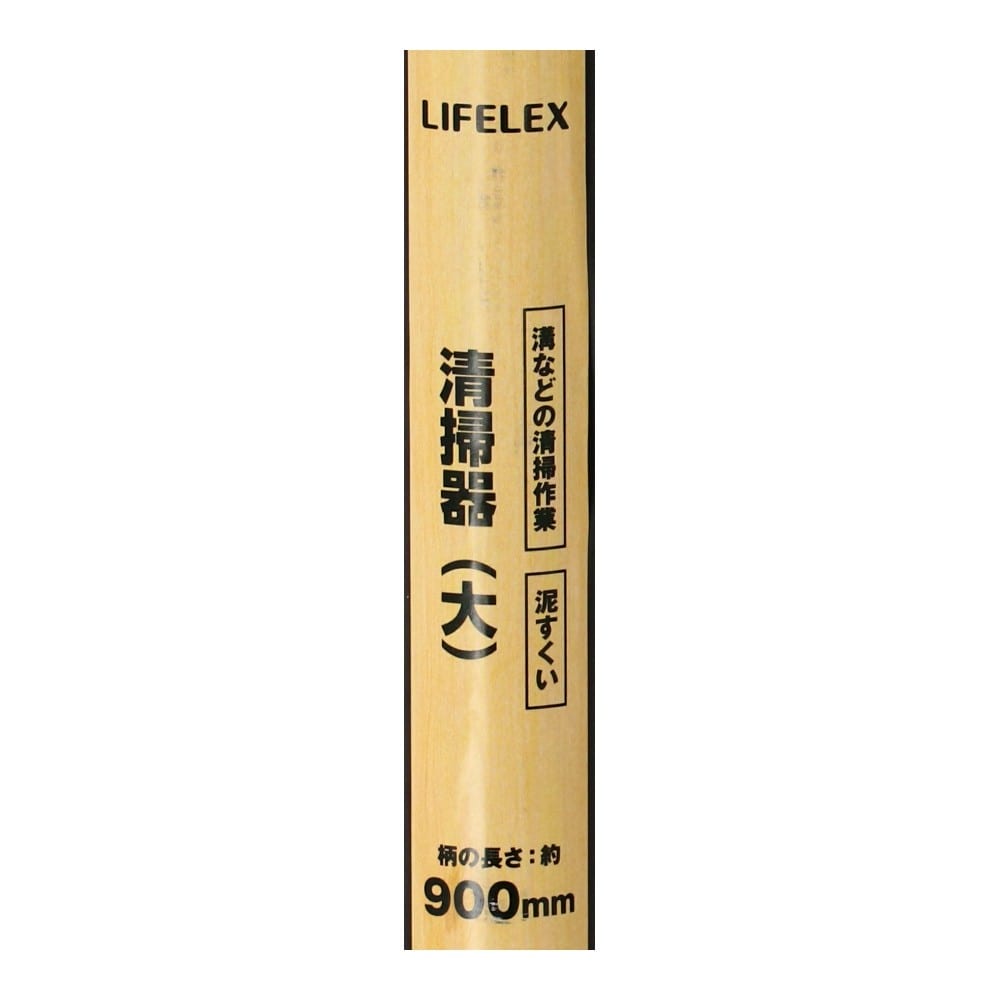 LIFELEX　清掃器（大）　ＨＫ０９－６１２３