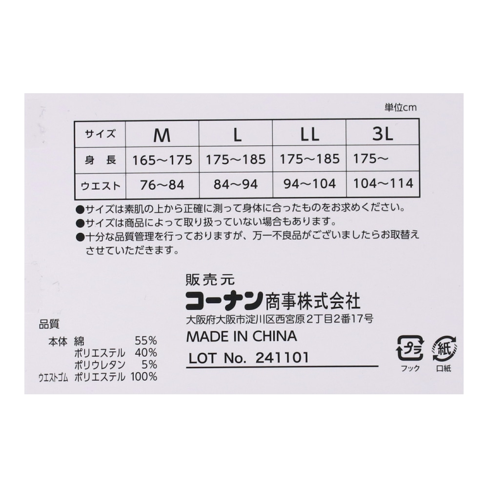 LIFELEX　ボクサーブリーフ１Ｐ　デニム調ネイビー　Ｌ デニム調ネイビー　Ｌ