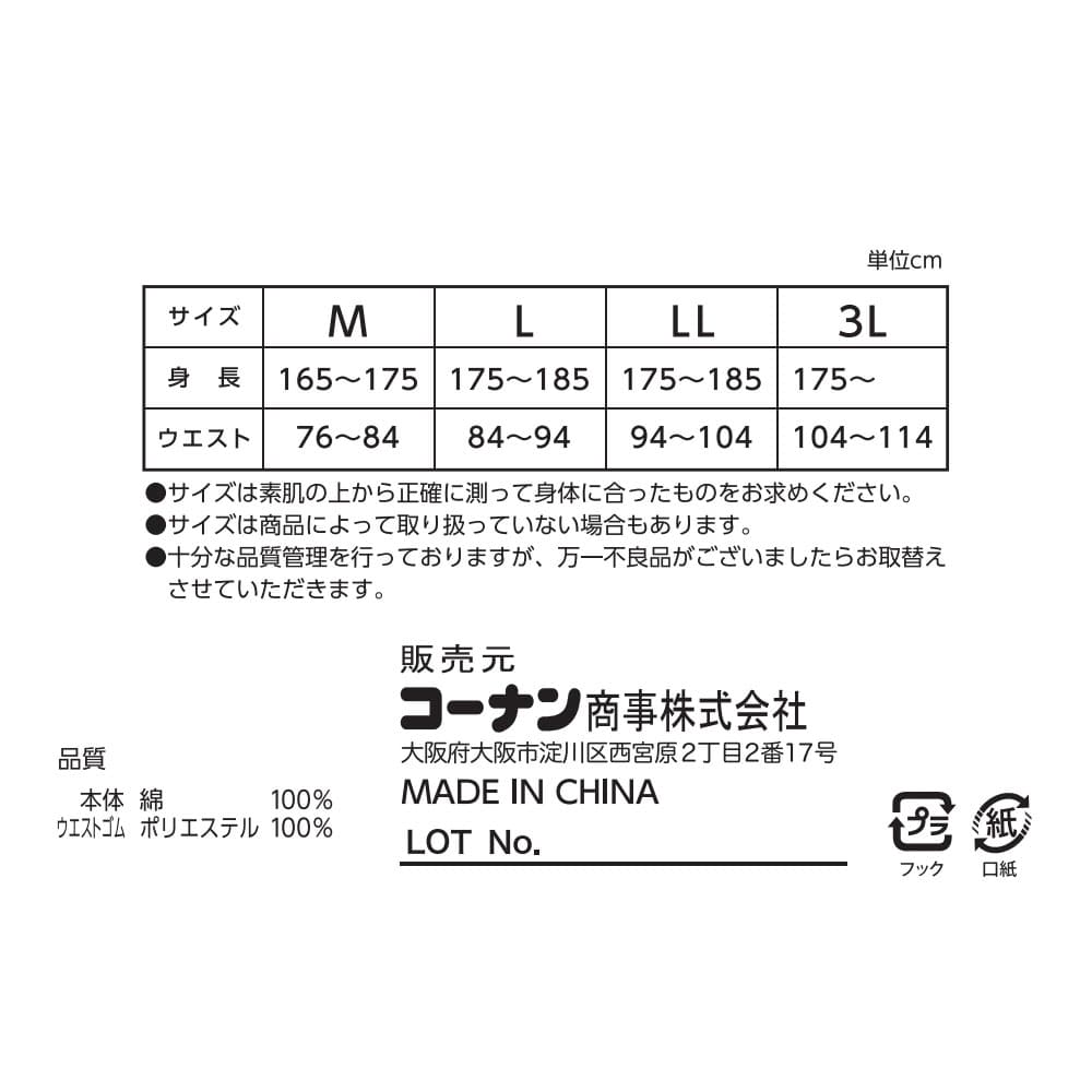 LIFELEX　ボクサーブリーフ１Ｐ　ブラックパイピング　Ｍ ブラックパイピング M 1P