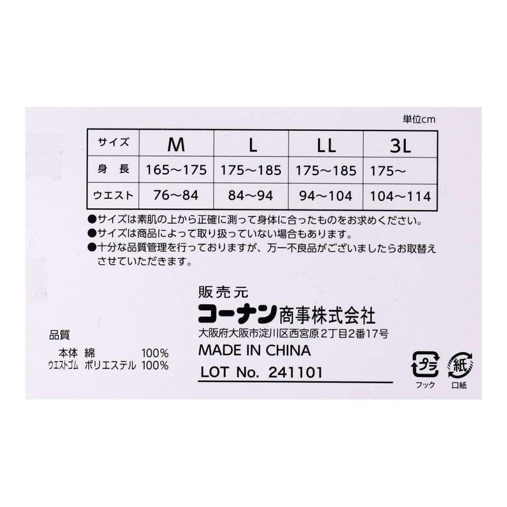 LIFELEX　ボクサーブリーフ１Ｐ　ブラックパイピング　Ｌ ブラックパイピング L 1P