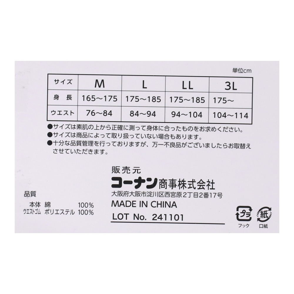 LIFELEX　ボクサーブリーフ１Ｐ　ネイビーパイピング　Ｍ ネイビーパイピング M 1P