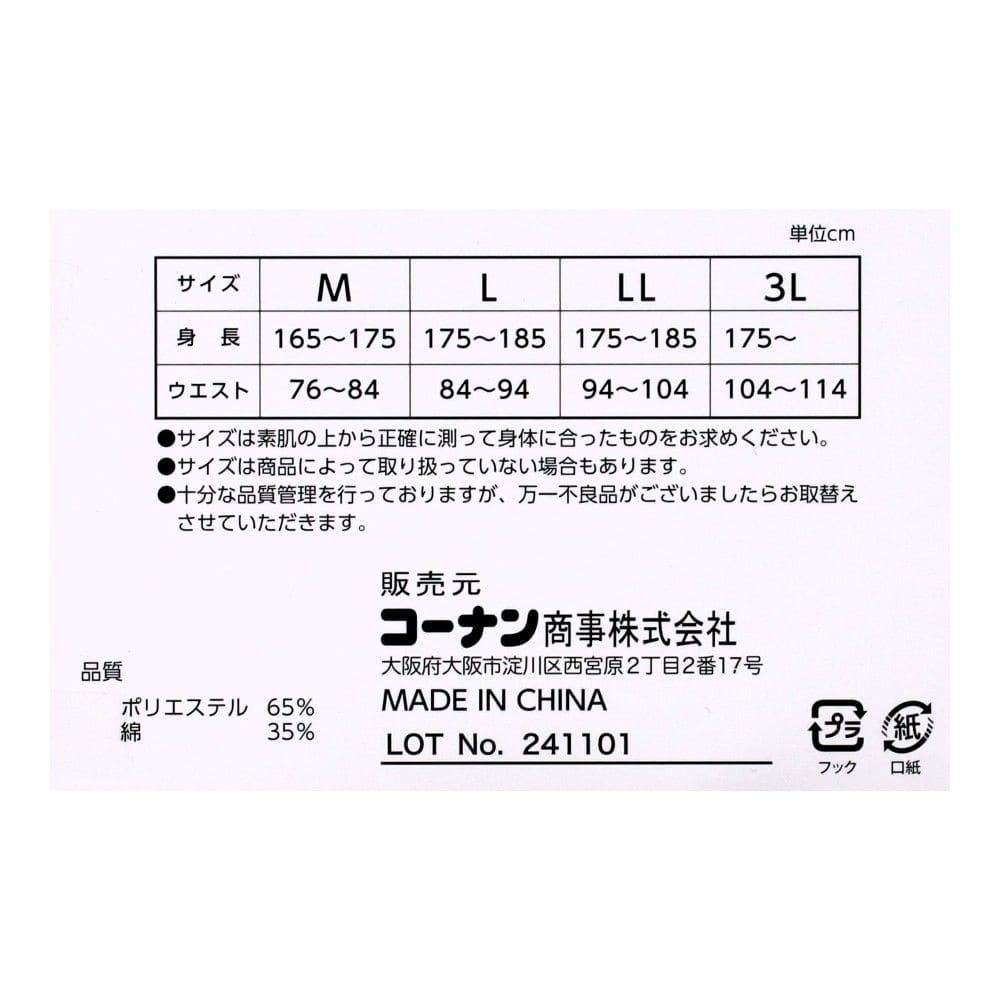 LIFELEX　ニットトランクス１Ｐ　ライトグレー　ＬＬ ライトグレー　ＬＬ