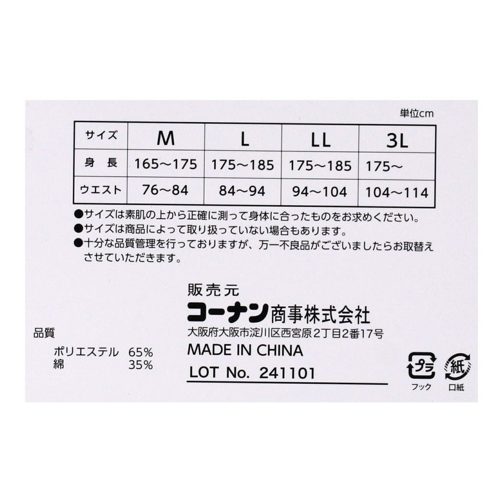 LIFELEX　ニットトランクス１Ｐ　カーキ　ＬＬ カーキ　ＬＬ