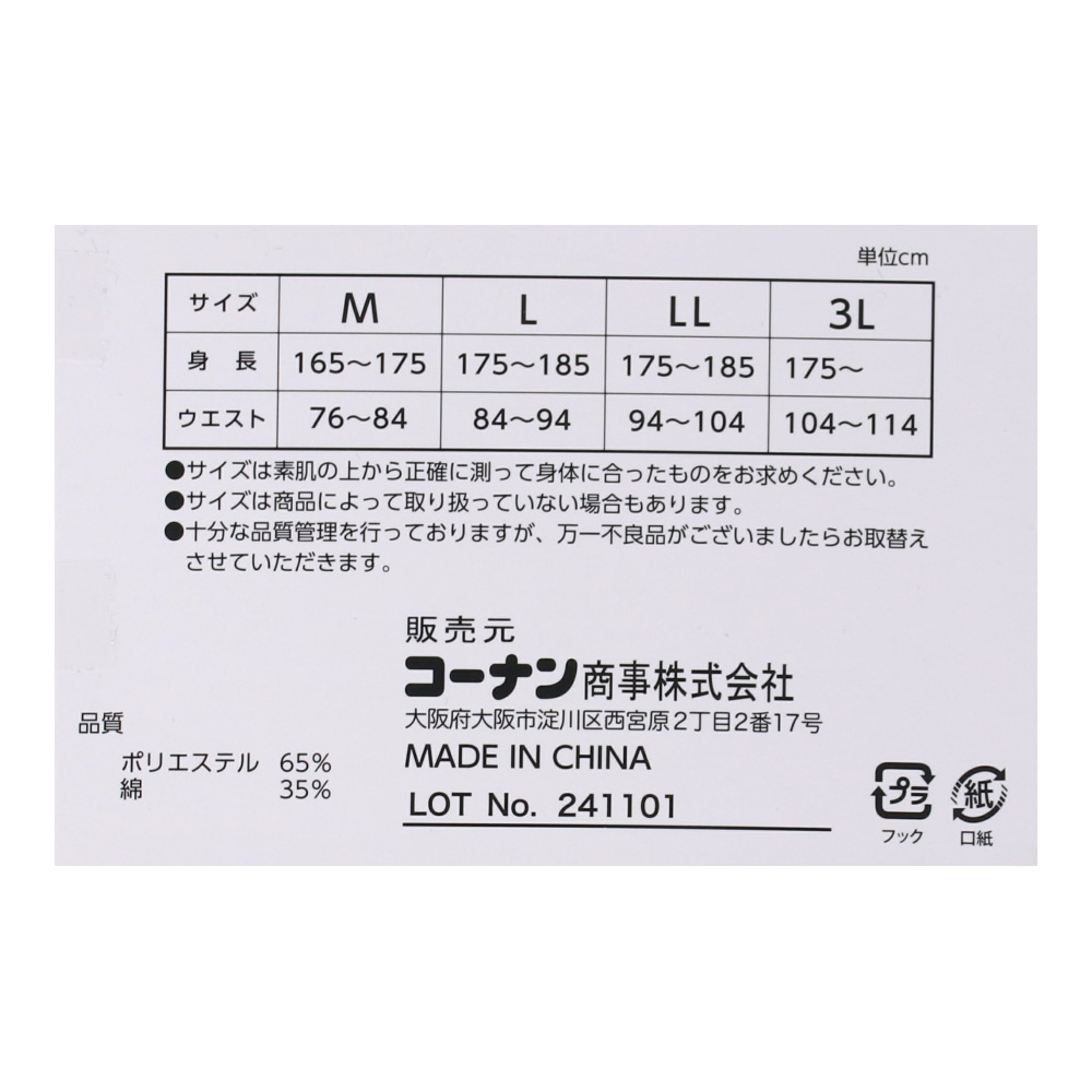 LIFELEX　ニットトランクス１Ｐ　グレーボーダー　Ｌ グレーボーダー　Ｌ