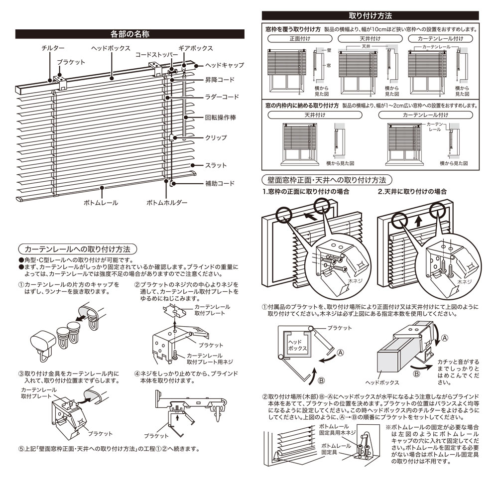 LIFELEX シンプルアルミブラインド　約１３０×１３８ｃｍ　ホワイト 約130×138ｃｍ