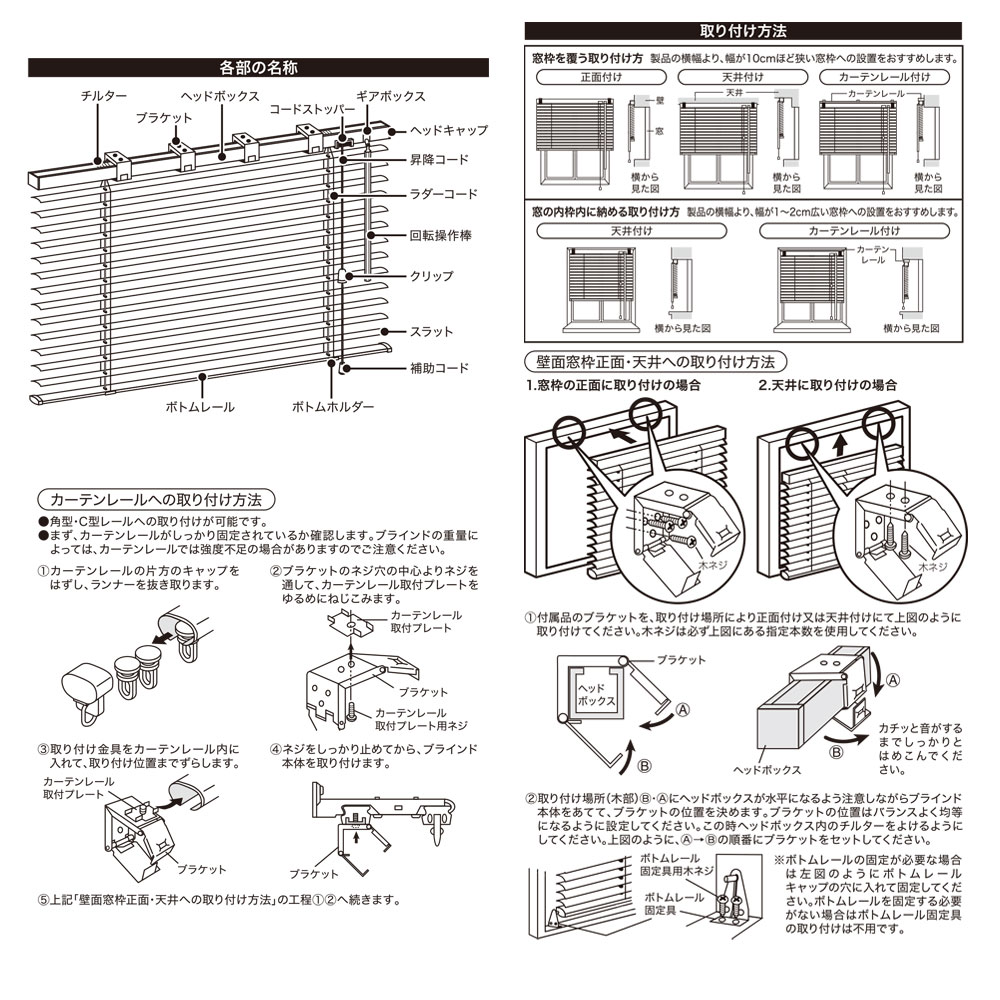 LIFELEX シンプルアルミブラインド　約１７６×１３８ｃｍ　ホワイト 約176×138ｃｍ