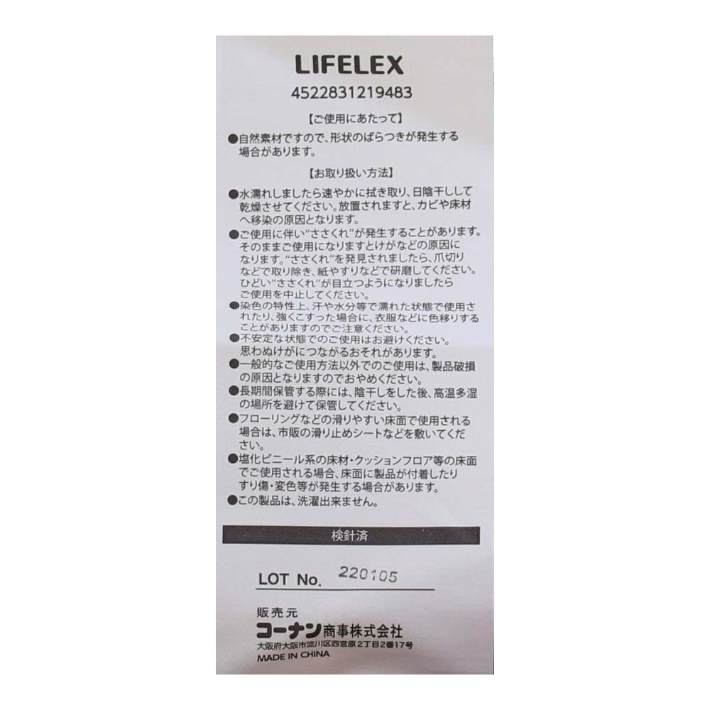 コーナン オリジナル LIFELEX デザイン竹ラグ　モザイク　約2帖 グリーン