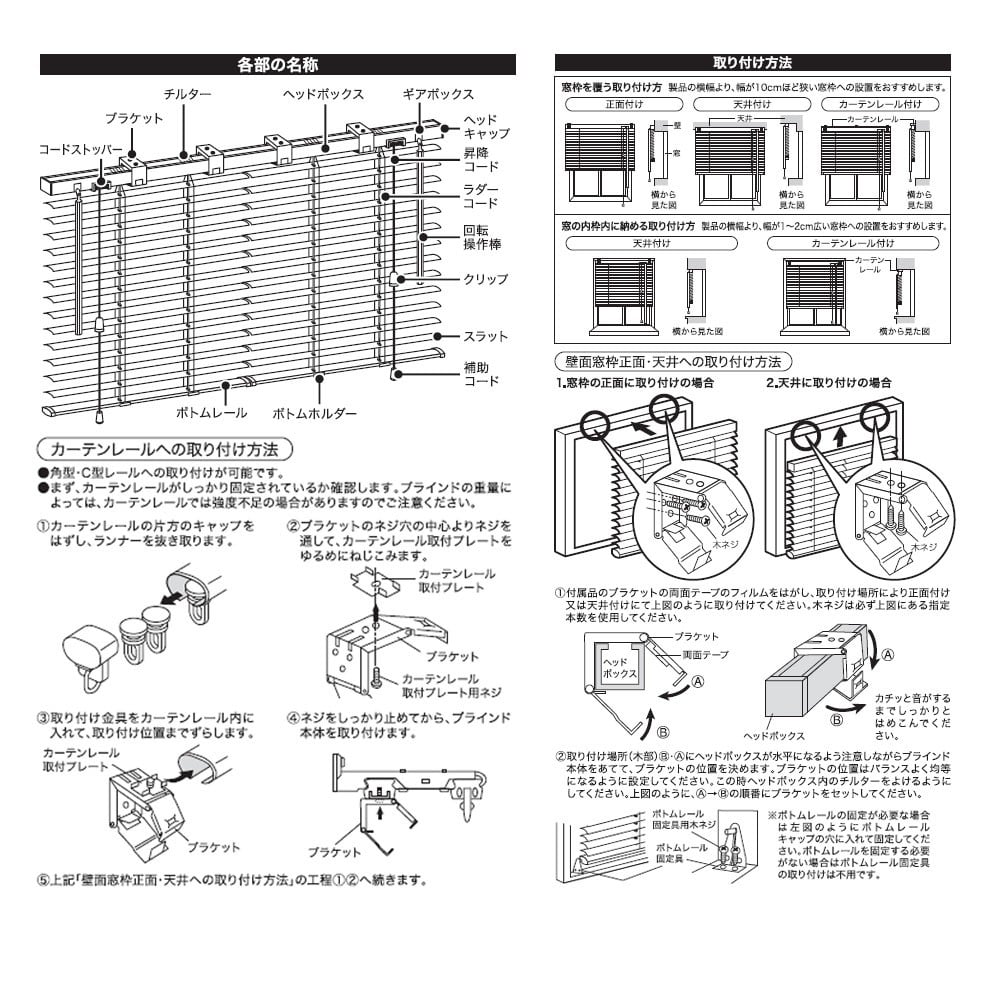 LIFELEX 木目調デザインブラインド　約 幅１７６×高さ１８３ｃｍ　ウッドホワイト 約176×183ｃｍ