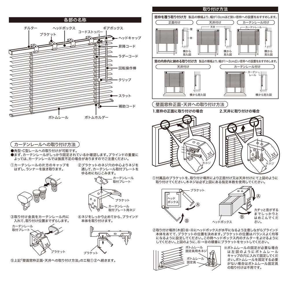 LIFELEX シンプルアルミブラインド　約１６５×１３８ｃｍ　ホワイト 約165×138ｃｍ