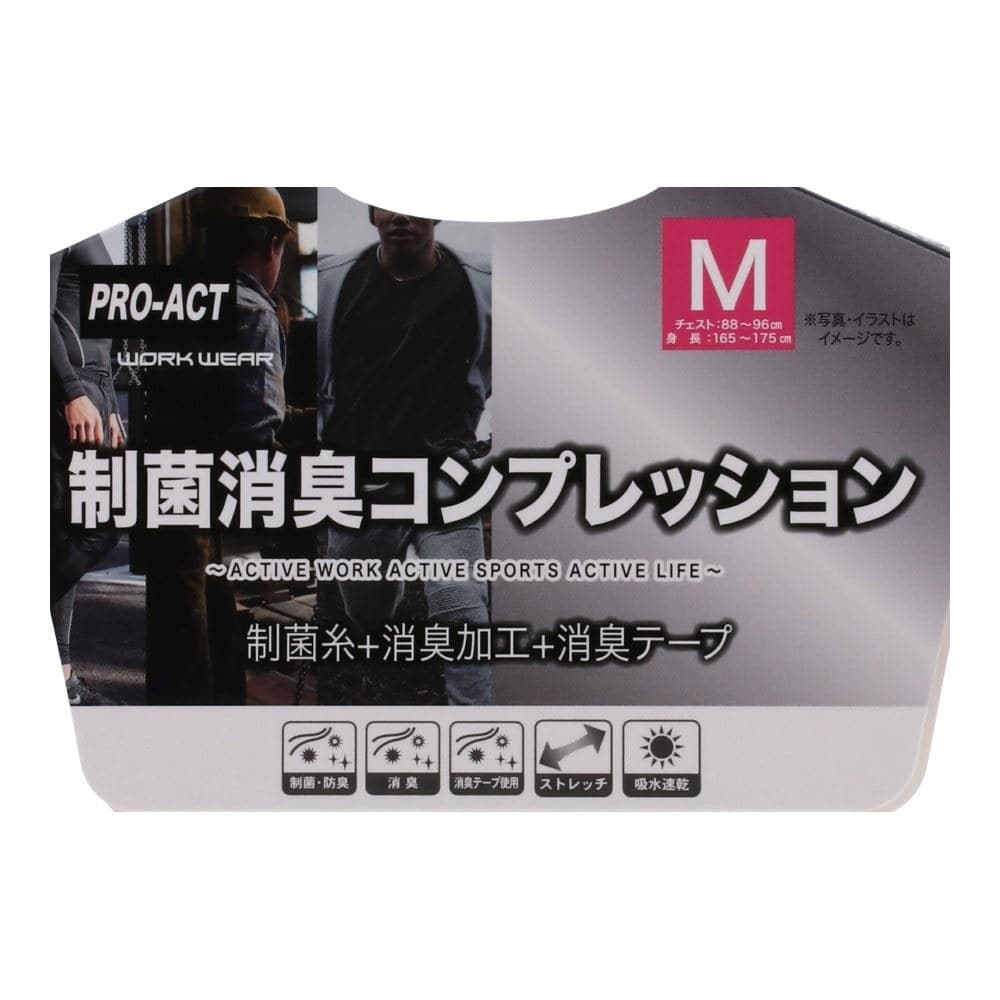 PROACT 制菌消臭コンプレッション　ブラックＭ M