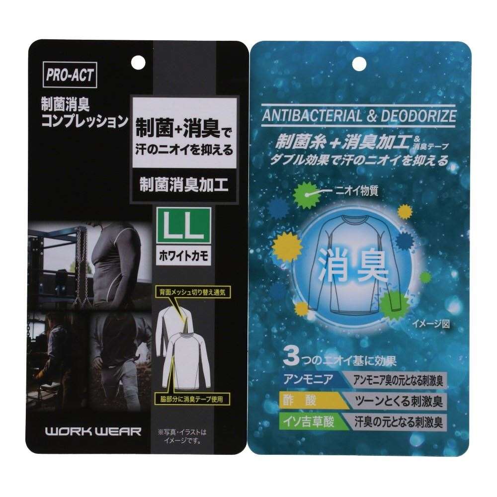 PROACT 制菌消臭コンプレッション　ホワイトカモフラ柄ＬＬ LL