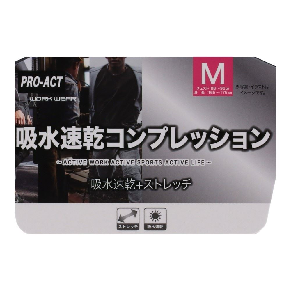 PROACT 吸水速乾コンプレッション　ホワイトＭ M