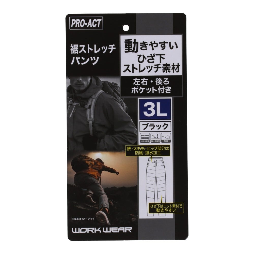 PROACT 裾ストレッチパンツ　ブラック　３Ｌ 3L