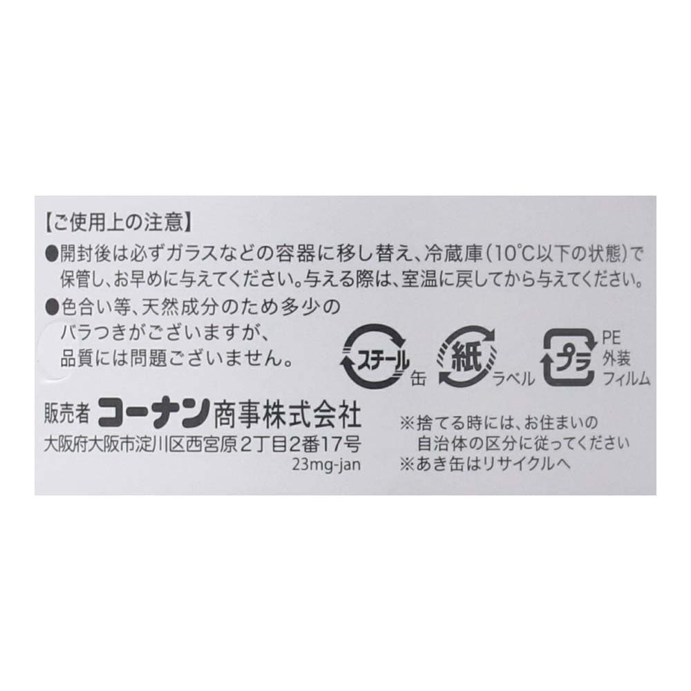 LIFELEX まんぷく缶　赤身ゼリータイプ　まぐろ＆かつお　１７０ｇ×３Ｐ まぐろ＆かつお