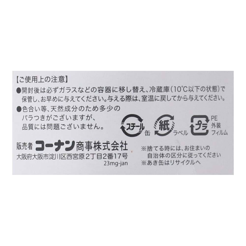 LIFELEX まんぷく缶　赤身ゼリータイプ　まぐろ＆かつお＆ささみ　１７０ｇ×３Ｐ まぐろ＆かつお＆ささみ