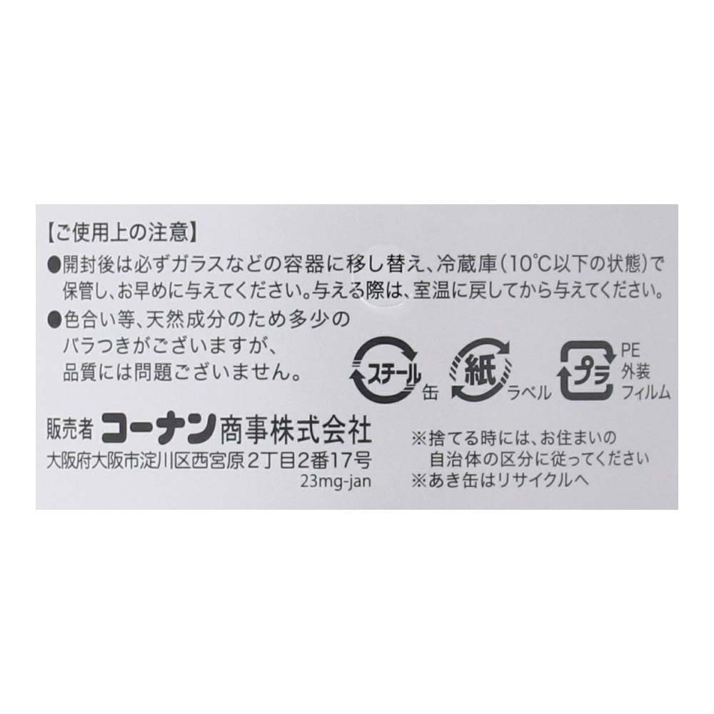 LIFELEX まんぷく缶　赤身ゼリータイプ　まぐろ＆かつお＆かにかま　１７０ｇ×３Ｐ まぐろ＆かつお＆かにかま