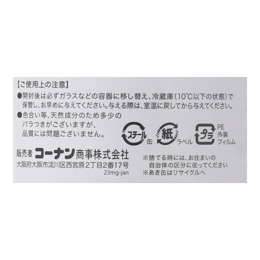 LIFELEX まんぷく缶　赤身ゼリータイプ　まぐろ＆かつお＆しらす　１７０ｇ×３Ｐ まぐろ＆かつお＆しらす