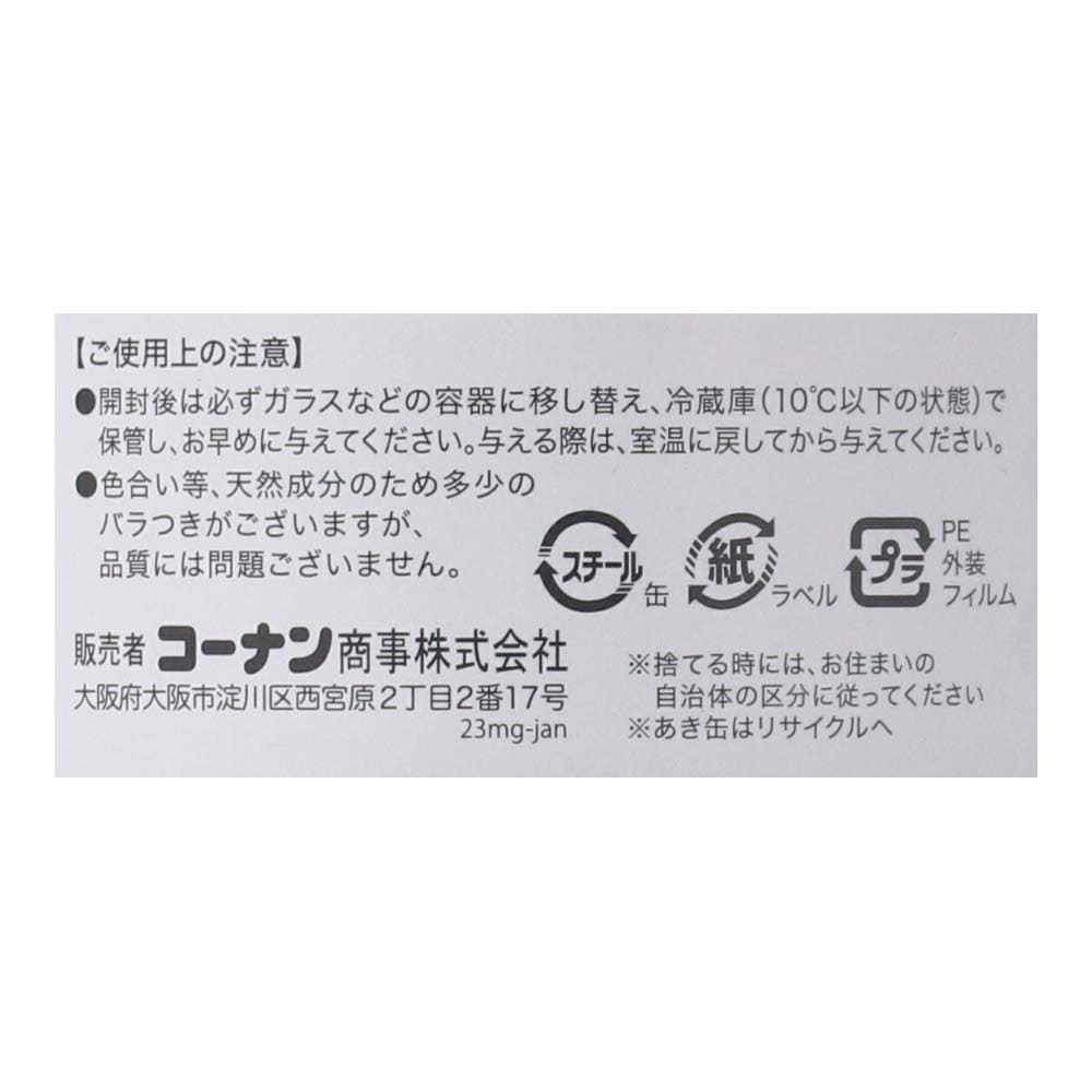 LIFELEX まんぷく缶 赤身水煮タイプ まぐろ＆かつお １７０ｇ×３Ｐ(まぐろ＆かつお＆ささみ): ペット|ホームセンターコーナンの通販サイト