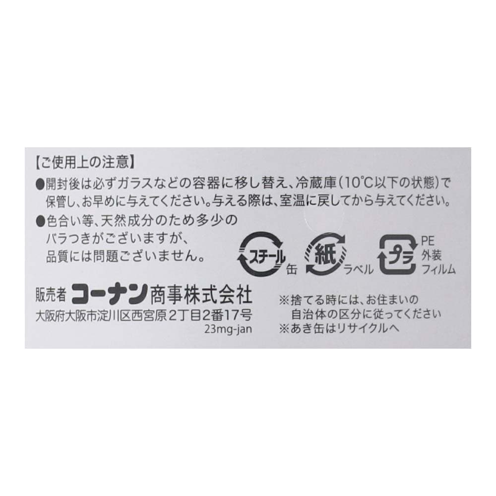 LIFELEX まんぷく缶　赤身水煮タイプ　まぐろ＆かつお＆かにかま　１７０ｇ×３Ｐ まぐろ＆かつお＆かにかま