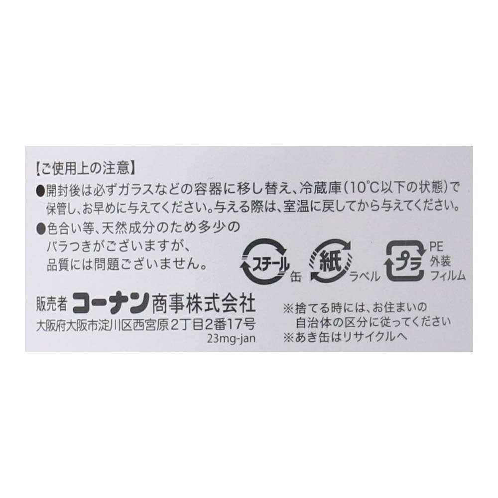LIFELEX まんぷく缶　赤身水煮タイプ　まぐろ＆かつお＆しらす　１７０ｇ×３Ｐ　×３６個セット まぐろ＆かつお＆しらす ×36個セット