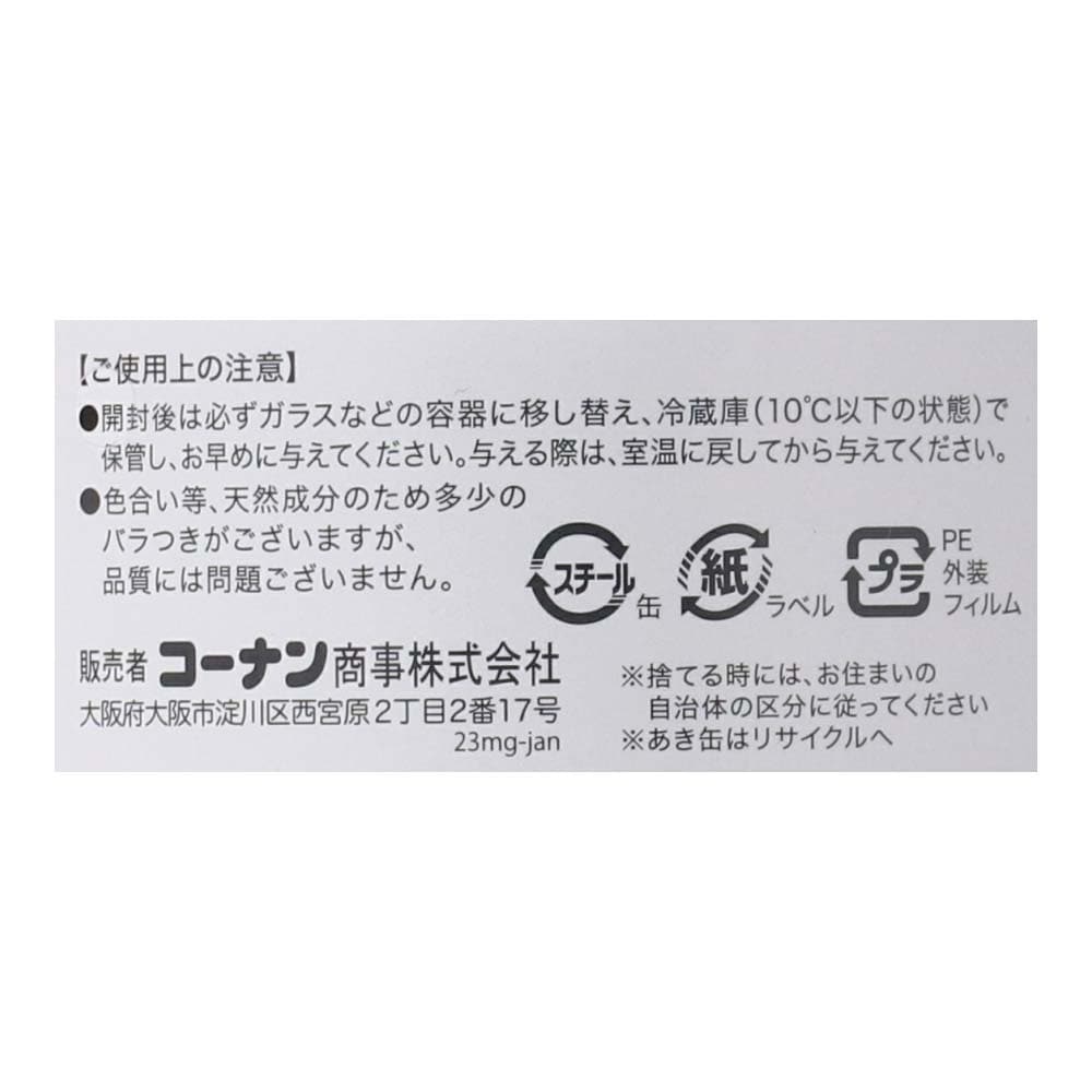 LIFELEX まんぷく缶　赤身水煮タイプ　まぐろ＆かつお＆しらす　１７０ｇ×３Ｐ まぐろ＆かつお＆しらす