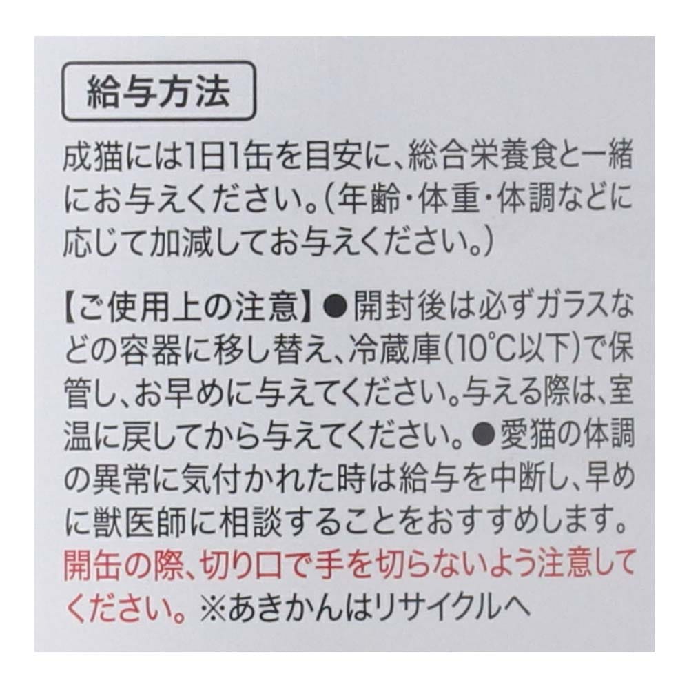 LIFELEX まんぷく缶　白身ゼリータイプ　まぐろ＆かつお　１５０ｇ×３Ｐ まぐろ＆かつお