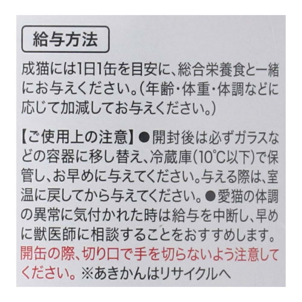 LIFELEX まんぷく缶　白身ゼリータイプ　まぐろ＆かつお＆ささみ　１５０ｇ×３Ｐ　×３２個セット まぐろ＆かつお＆ささみ ×32個セット