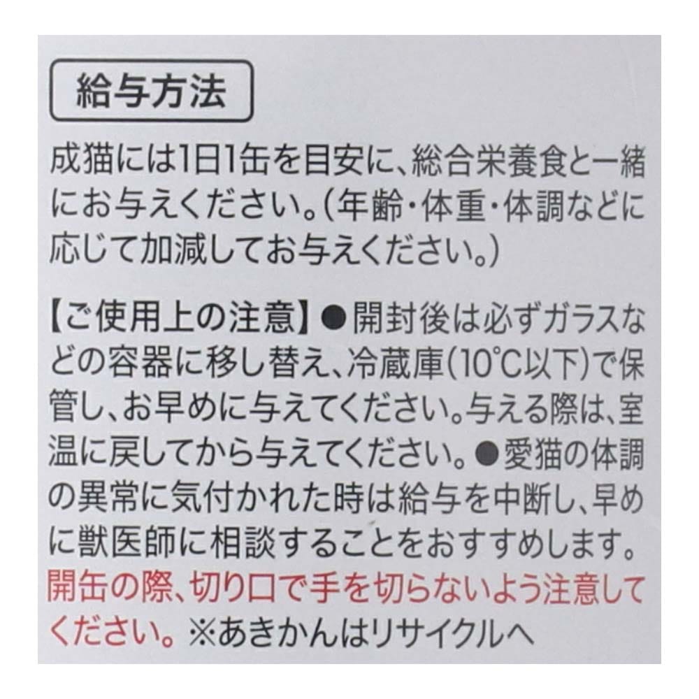 LIFELEX まんぷく缶　白身ゼリータイプ　まぐろ＆かつお＆ささみ　１５０ｇ×３Ｐ まぐろ＆かつお＆ささみ