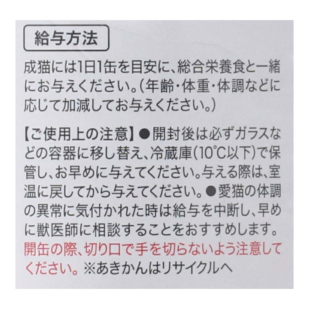 LIFELEX まんぷく缶　白身ゼリータイプ　まぐろ＆かつお＆かにかま　１５０ｇ×３Ｐ まぐろ＆かつお＆かにかま