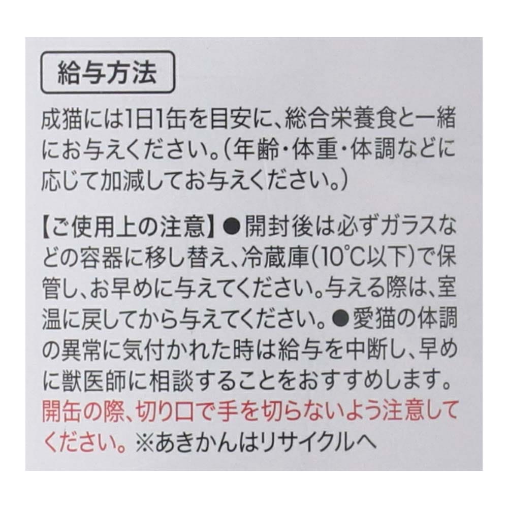 LIFELEX まんぷく缶　白身ゼリータイプ　まぐろ＆かつお＆しらす　１５０ｇ×３Ｐ　×３２個セット まぐろ＆かつお＆しらす ×32個セット