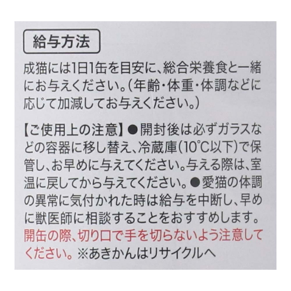 LIFELEX まんぷく缶　白身ゼリータイプ　まぐろ＆かつお＆しらす　１５０ｇ×３Ｐ まぐろ＆かつお＆しらす