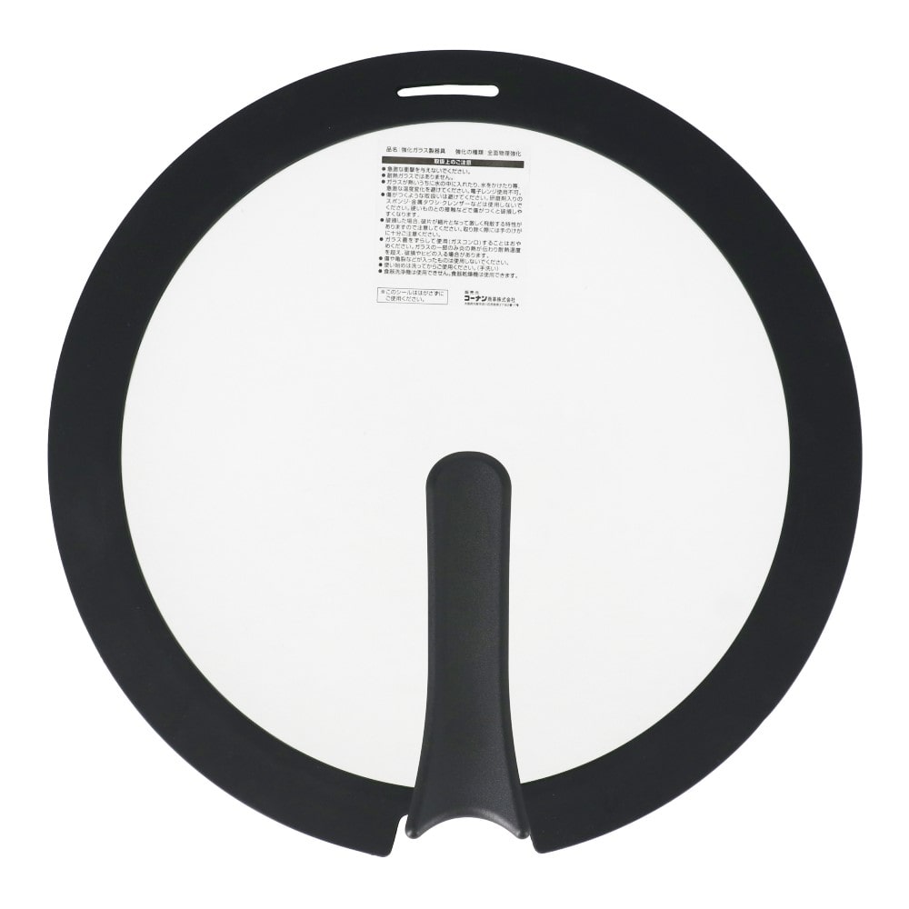 LIFELEX　立てれるガラス蓋　２８ｃｍ　Ｇ２８－２９２０６ＢＫ 28cm